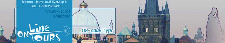 Отдых по доступным ценам в Хорватии, Болгарии, Турции, Испании, Греции, Франции, Тунисе, Венгрии, Австрии, Великобритании, Абхазии, горные лыжи на Домбае и Чегете, Сочи, в Андорре и Швейцарии, а также увлекательные дайвинг-туры, круизы на яхтах по Средиземному морю, эксклюзивные, необычные и VIP-туры. Любые путешествия для вас и ваших друзей